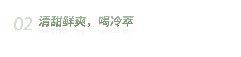 吉普号茶山TV332：39℃酷暑，你还在喝热茶？