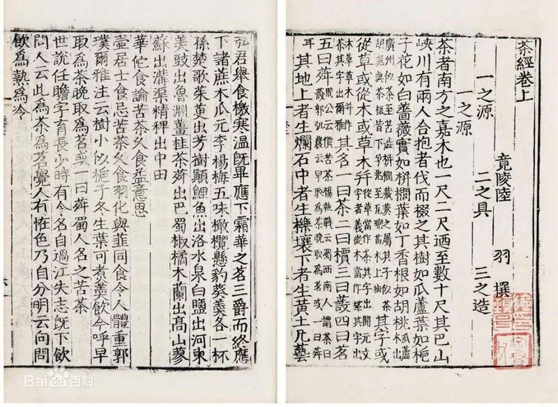 中国茶史上最重要的6本茶书，你都读过哪些？
