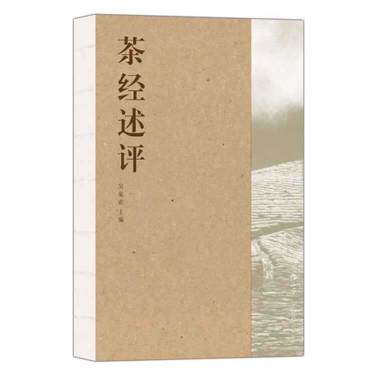 宋代茶书著述知多少？