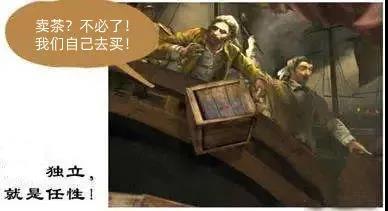 一片茶叶改变三个大国命运
