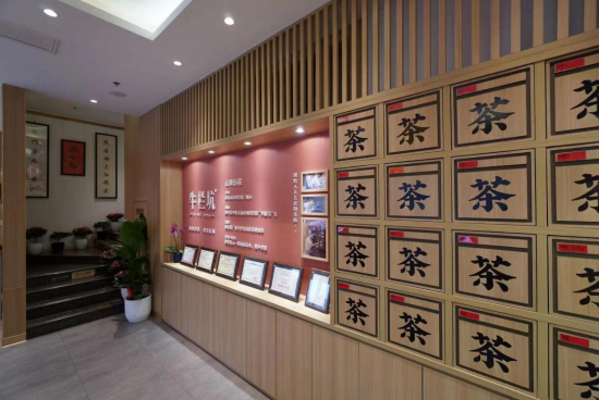 13家茶空间荣膺第三届北京最美茶空间！