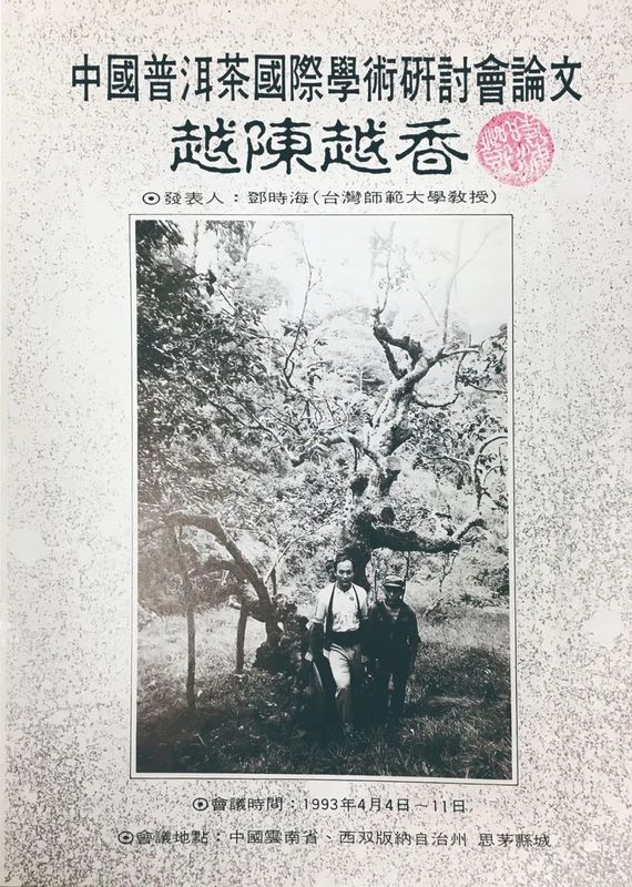 为一个时代命名，标号级年代大事记