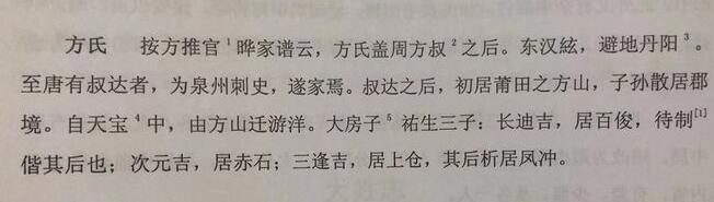 唐代知名贡茶“方山露芽”有可能来自莆田的这座大山？