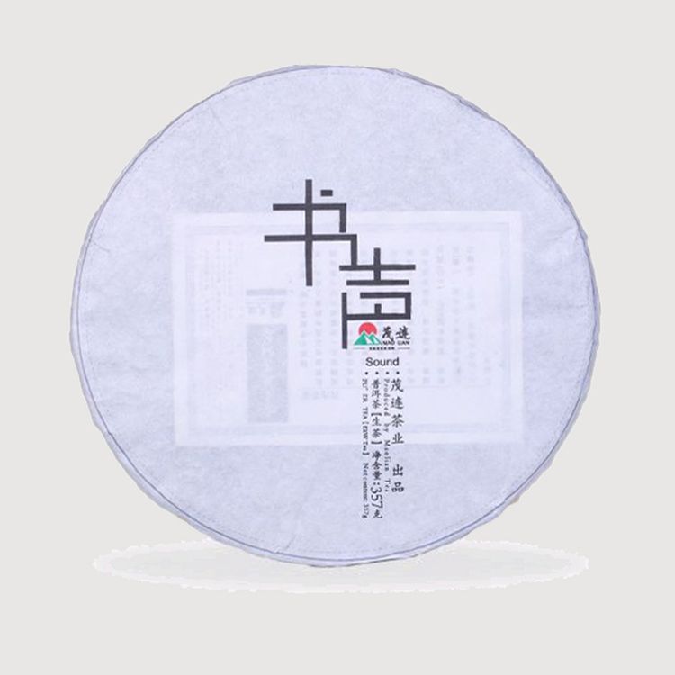 茂连说茶越陈越香普洱茶，存放有道成古董