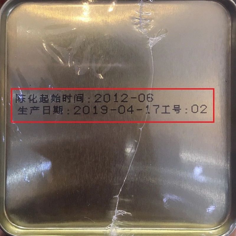 弄懂六堡茶的陈化日期和生产日期
