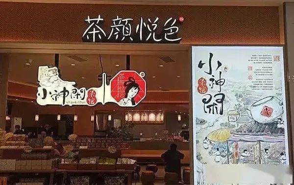 茶馆生意为什么没能出一个瑞幸？