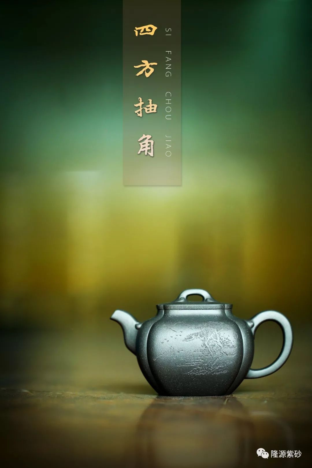 看紫砂方器的“边边角角”是如何“72变”的！