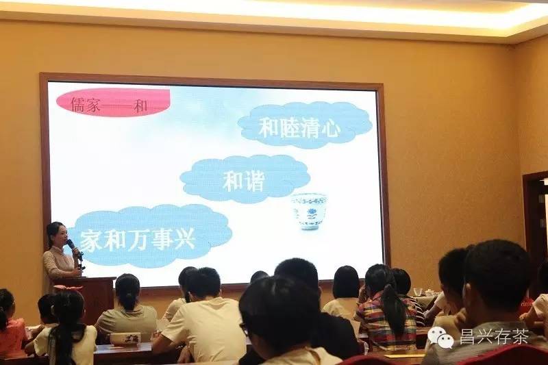 “茶之有道　与爱同行”道德讲堂在昌兴存茶举办