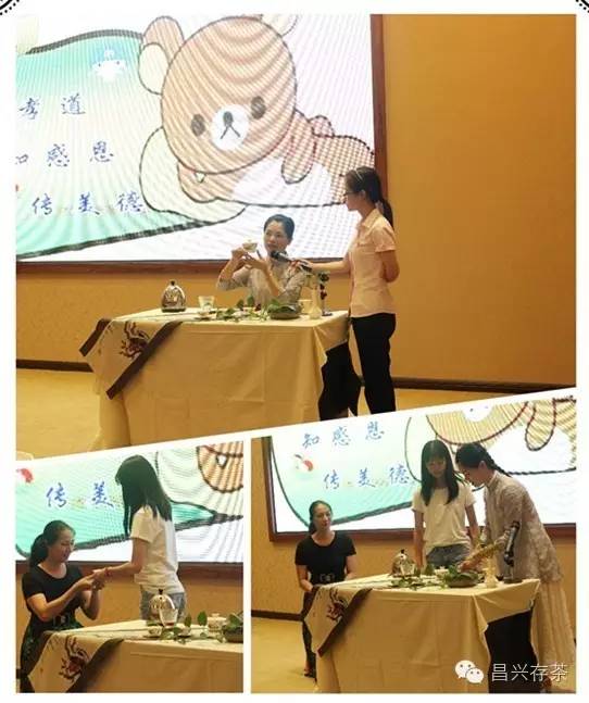“茶之有道　与爱同行”道德讲堂在昌兴存茶举办