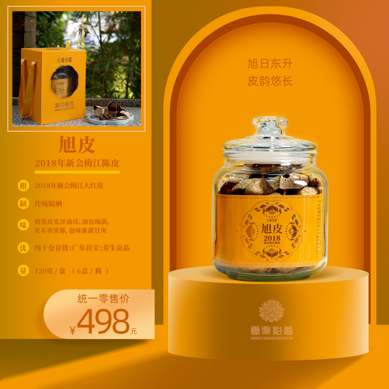 云鼎柑普：春天养肝健脾，适当的陈皮食/茶疗最好不过了