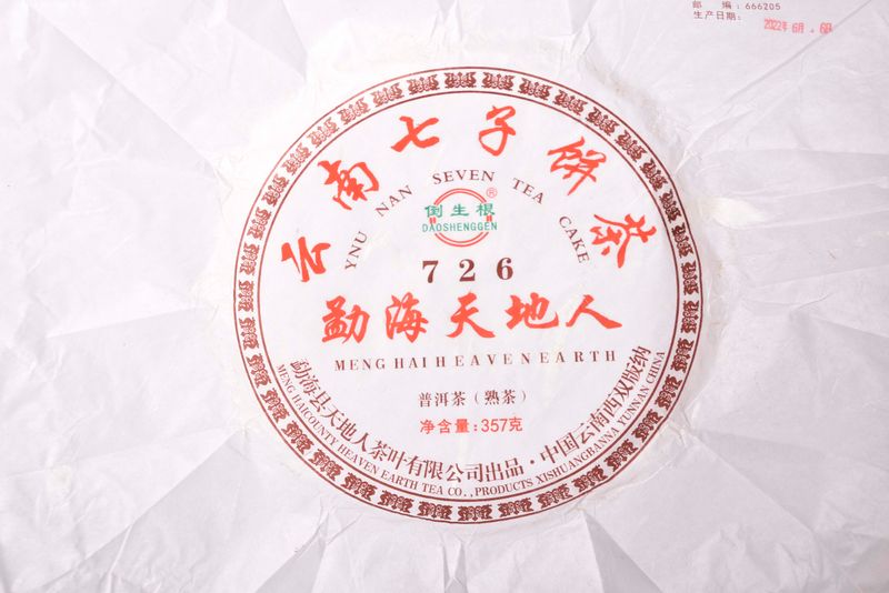 生茶和熟茶到底谁更适合长期存储？