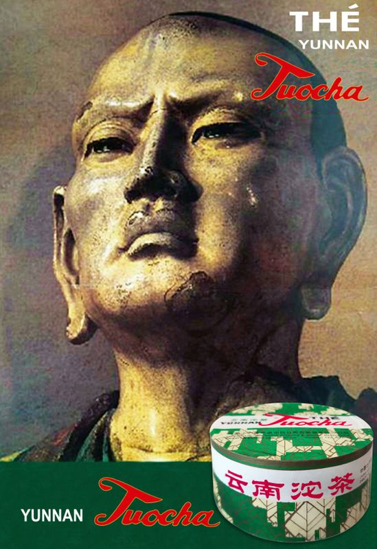 云南沱茶·销法沱：第一款走进欧洲的普洱茶