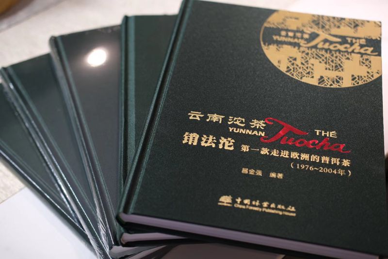 云南沱茶·销法沱：第一款走进欧洲的普洱茶