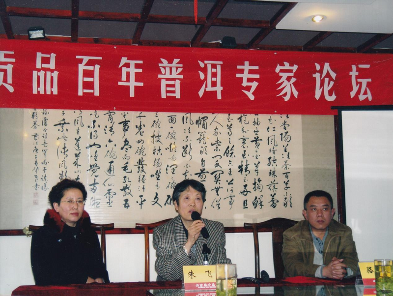 一份处理故宫普洱贡茶的资料，揭秘不为人知的普洱茶