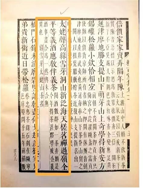福鼎白茶的“古法”与“新技”
