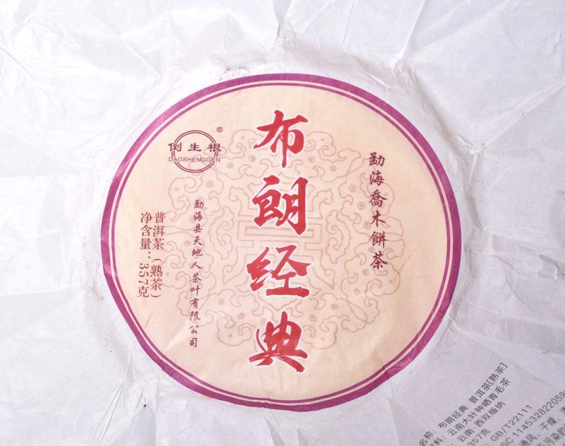 购买普洱茶要掌握“五个原则”