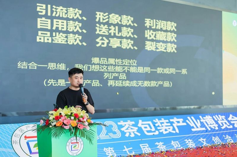 包装新政之下，如何打造茶爆品包装？