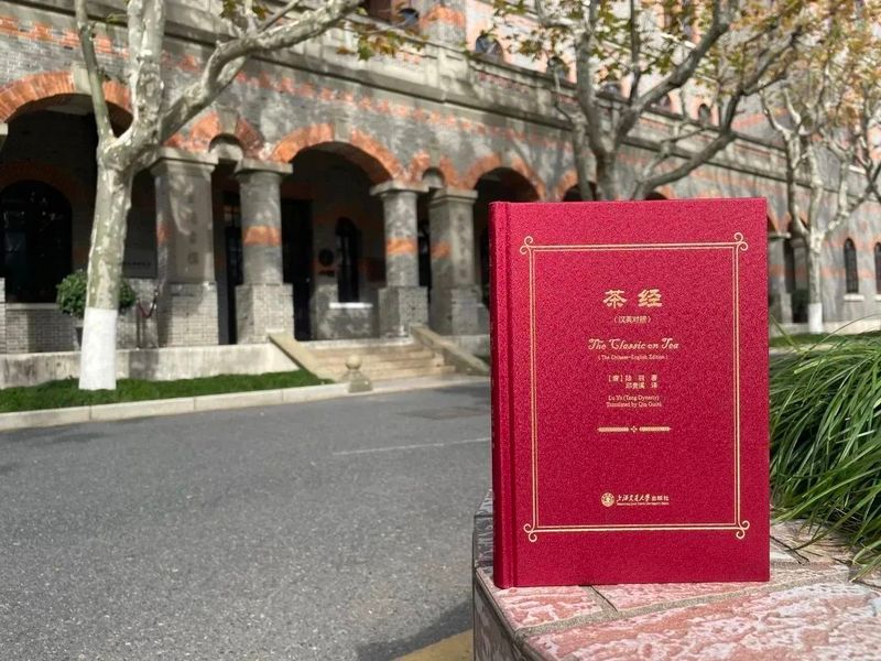 《茶经》（汉英对照），让中国茶走向世界