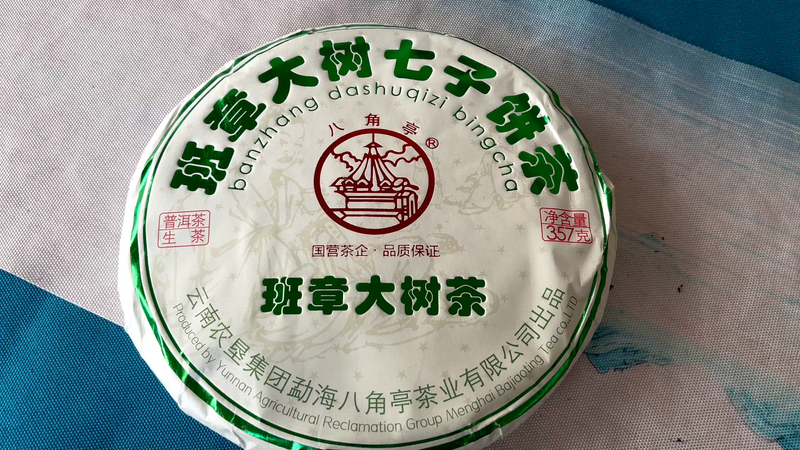 班章茶怎么喝，班章大树茶冲泡方法