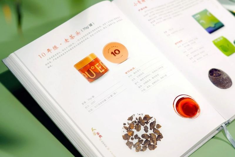 新版《大益茶典》面市 读懂大益茶品，传播茶之大益