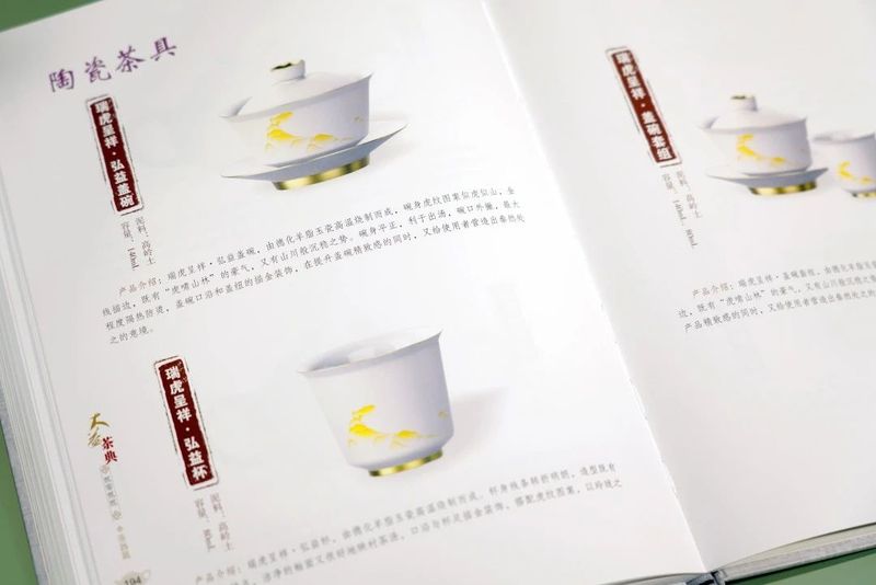 新版《大益茶典》面市 读懂大益茶品，传播茶之大益