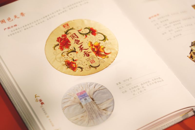 新版《大益茶典》面市 读懂大益茶品，传播茶之大益